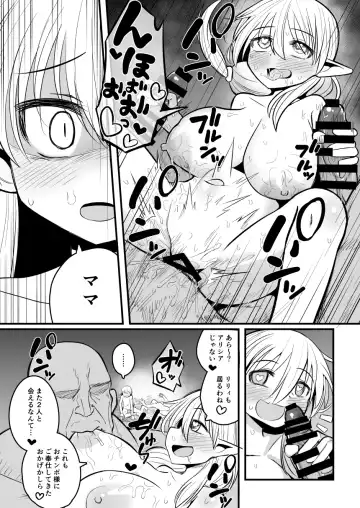 [Natsuki Gumi] Kairaku ni Ochiru ~Seidorei Elf Kusuridzuke Choukyou de Kuppuku Acme!!~ Fhentai - Page 68