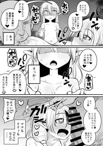 [Natsuki Gumi] Kairaku ni Ochiru ~Seidorei Elf Kusuridzuke Choukyou de Kuppuku Acme!!~ Fhentai - Page 69