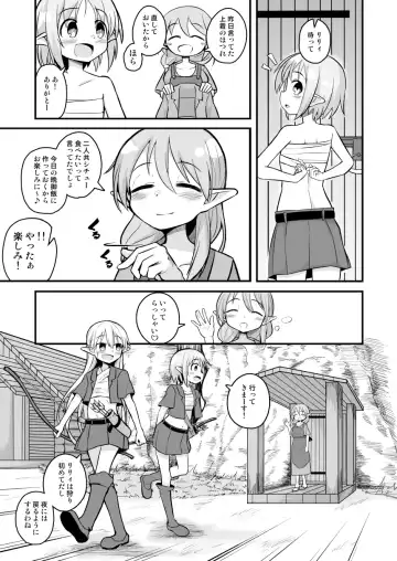 [Natsuki Gumi] Kairaku ni Ochiru ~Seidorei Elf Kusuridzuke Choukyou de Kuppuku Acme!!~ Fhentai - Page 7