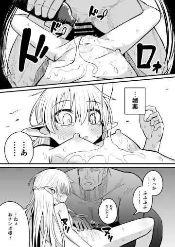 [Natsuki Gumi] Kairaku ni Ochiru ~Seidorei Elf Kusuridzuke Choukyou de Kuppuku Acme!!~ Fhentai - Page 73