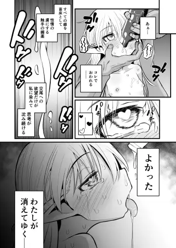 [Natsuki Gumi] Kairaku ni Ochiru ~Seidorei Elf Kusuridzuke Choukyou de Kuppuku Acme!!~ Fhentai - Page 76