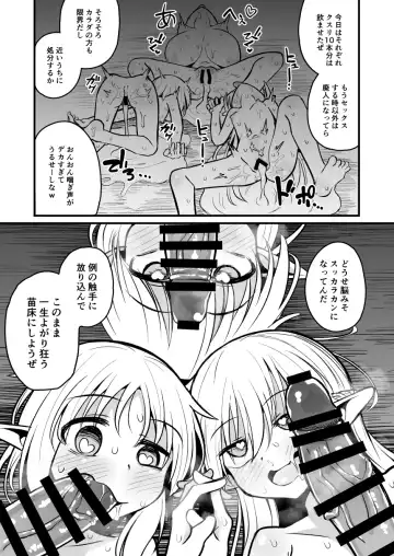 [Natsuki Gumi] Kairaku ni Ochiru ~Seidorei Elf Kusuridzuke Choukyou de Kuppuku Acme!!~ Fhentai - Page 81