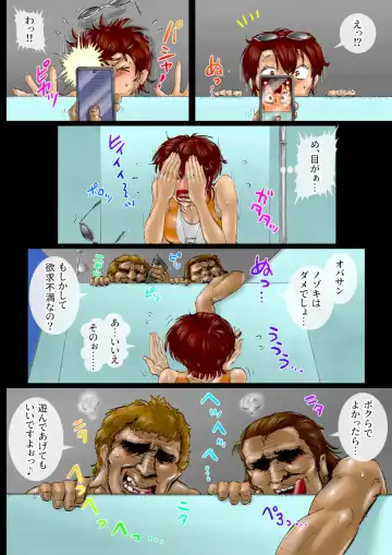 Mizugi Mama Another... Fhentai - Page 19