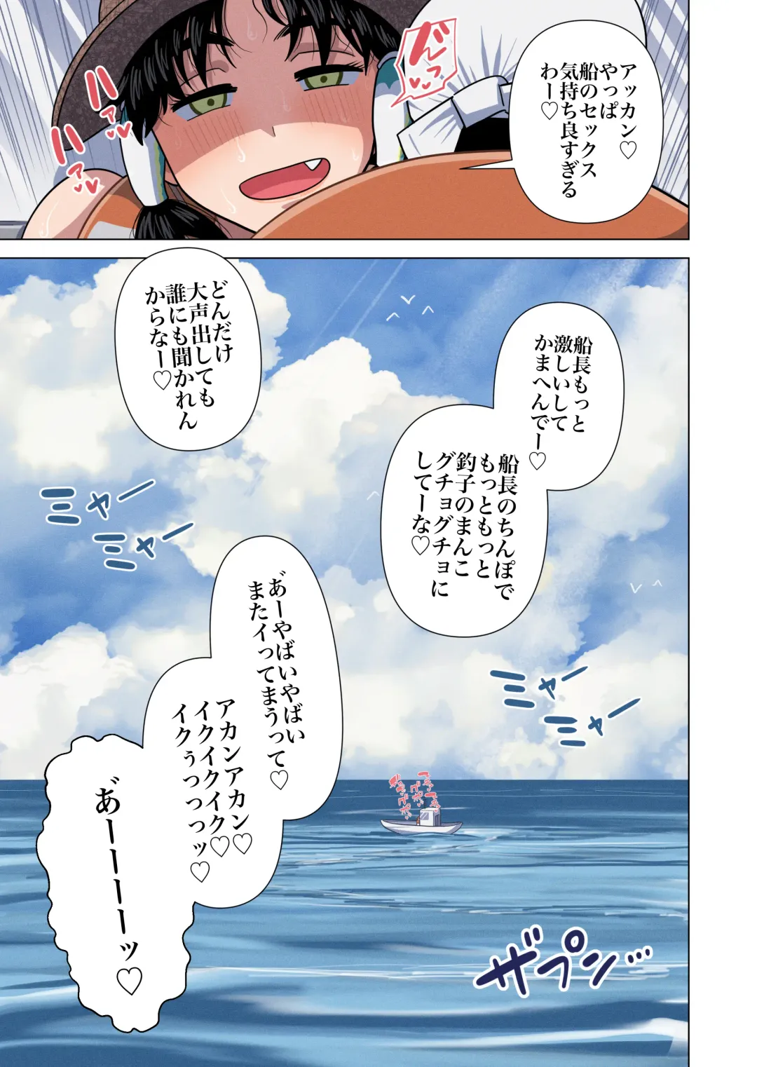 [Gin Eiji] Kansai-ben Tsuri  Joshi -Takusan Tsuriko no Kin Kasegi- Fhentai - Page 13