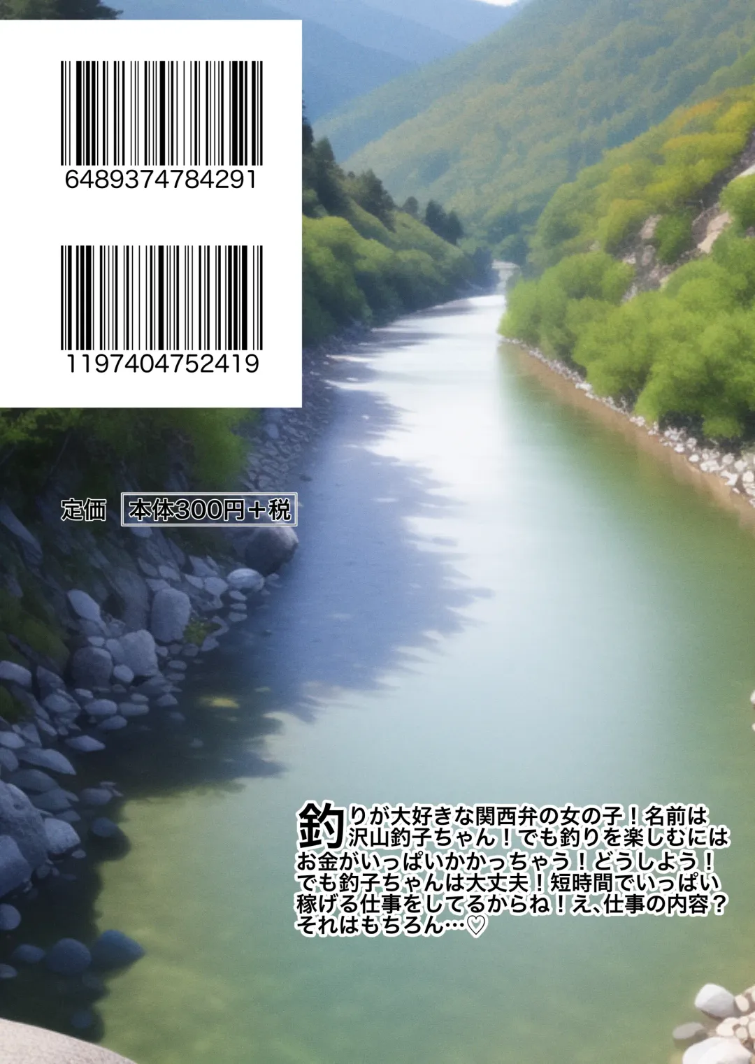 [Gin Eiji] Kansai-ben Tsuri  Joshi -Takusan Tsuriko no Kin Kasegi- Fhentai - Page 20