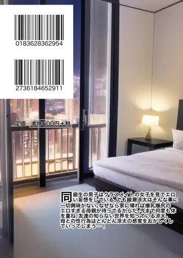 [Gin Eiji] Mou Kaa-chan de Shika Nukenai Fhentai - Page 32