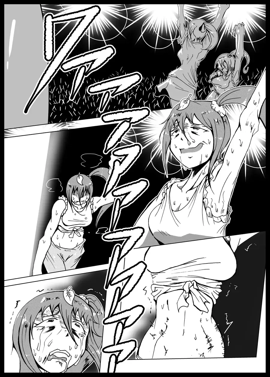 [Kani] Haradaikokei Idol Fhentai - Page 19