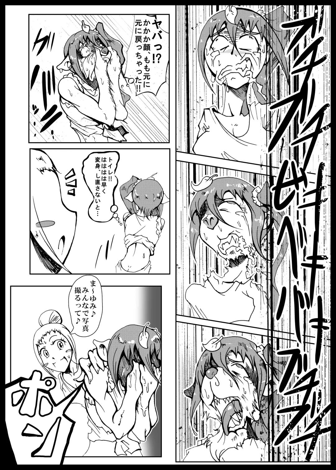 [Kani] Haradaikokei Idol Fhentai - Page 47