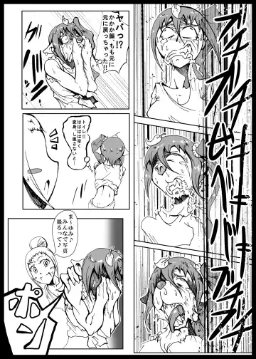 [Kani] Haradaikokei Idol Fhentai - Page 47