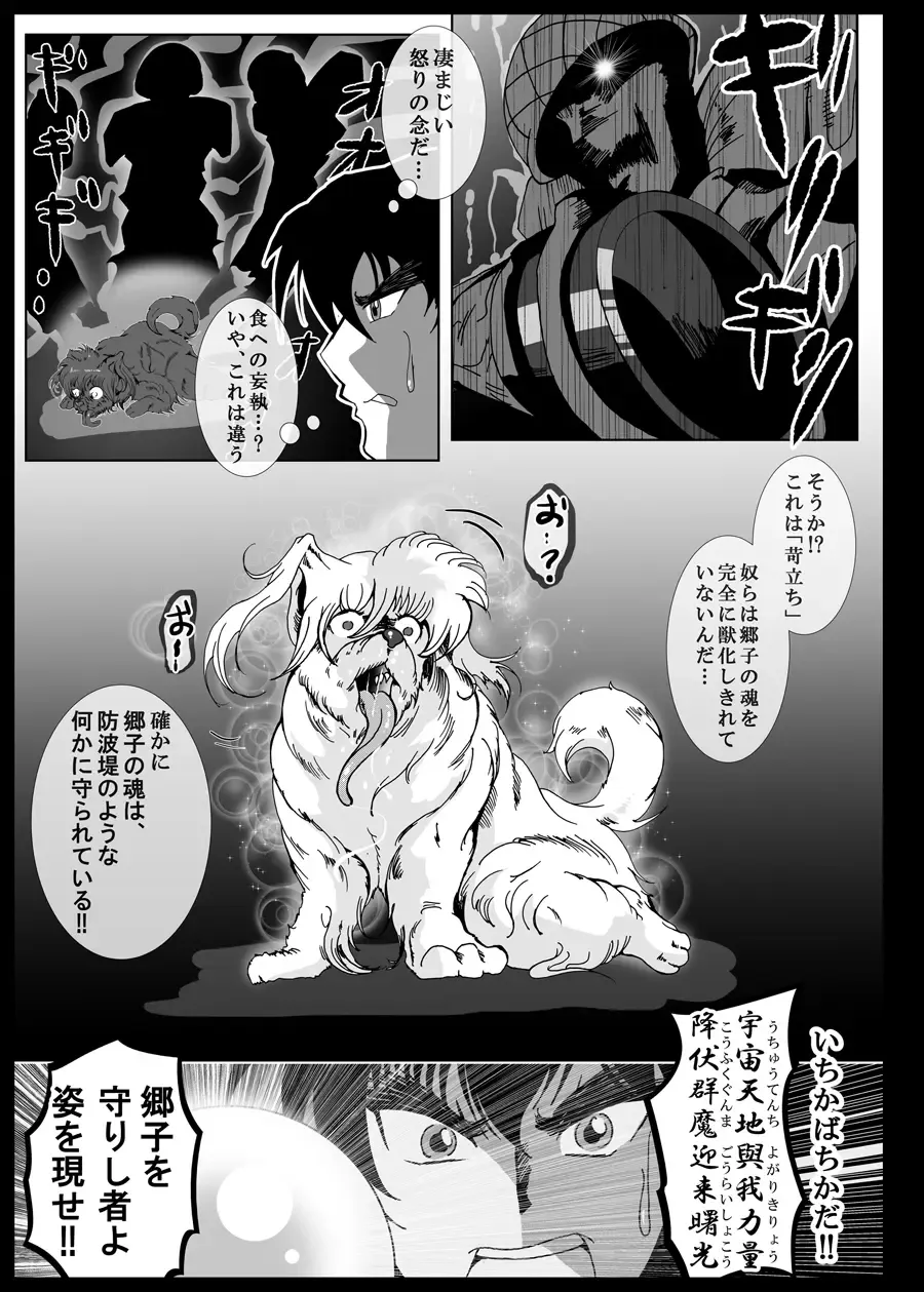 [Kani] Heitaisan Abandonne Fhentai - Page 16