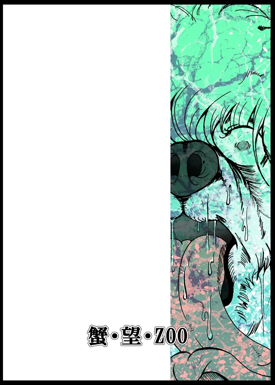 [Kani] Heitaisan Abandonne Fhentai - Page 26