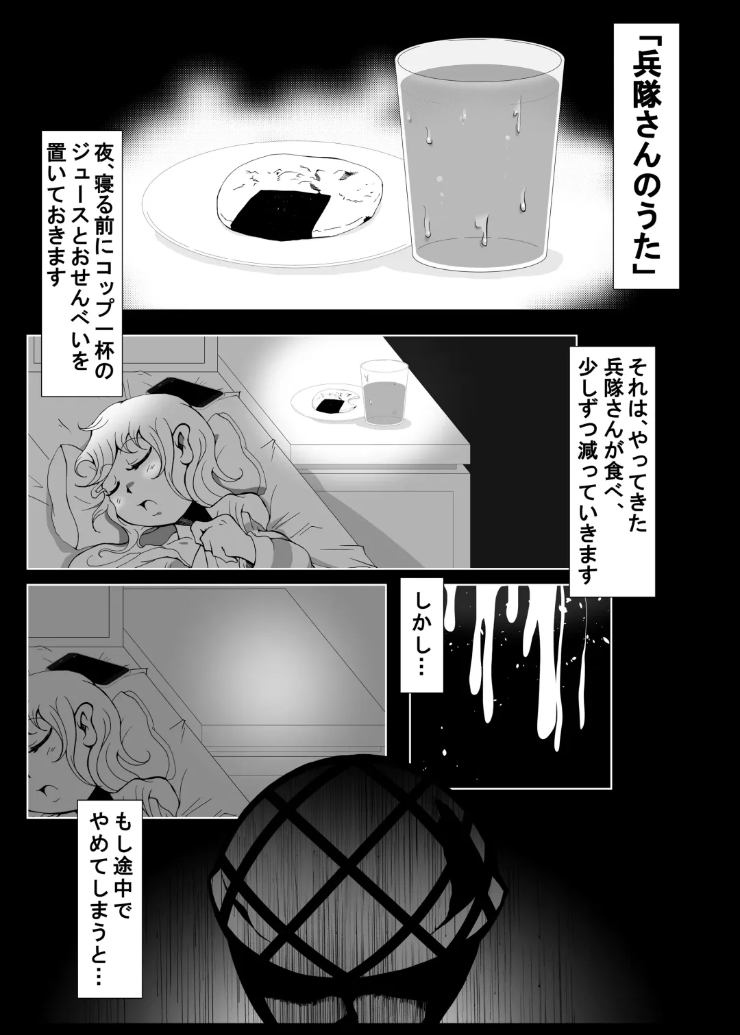 [Kani] Heitaisan Abandonne Fhentai - Page 28