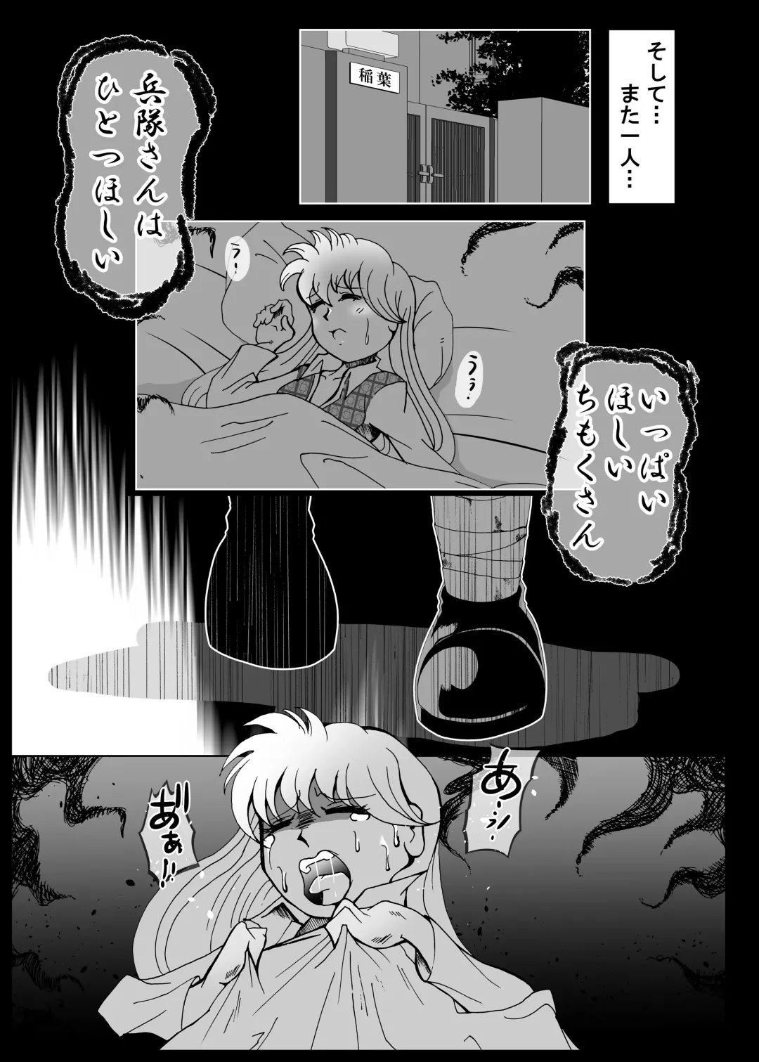 [Kani] Heitaisan Abandonne Fhentai - Page 30