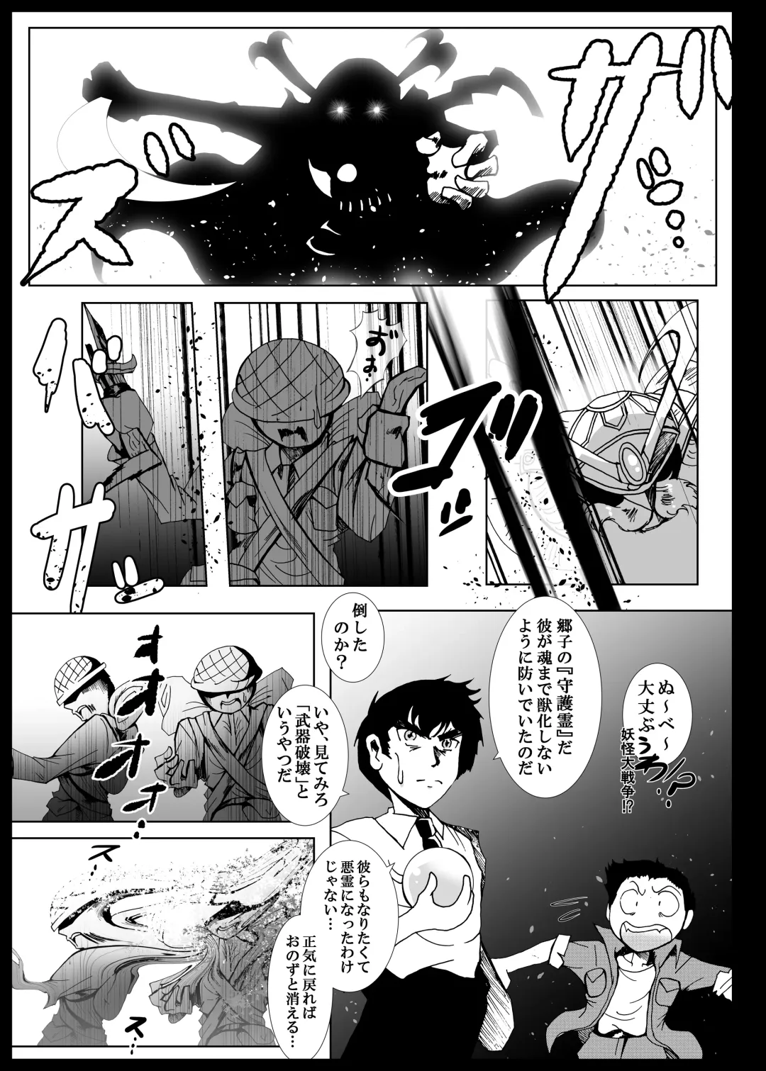 [Kani] Heitaisan Abandonne Fhentai - Page 44