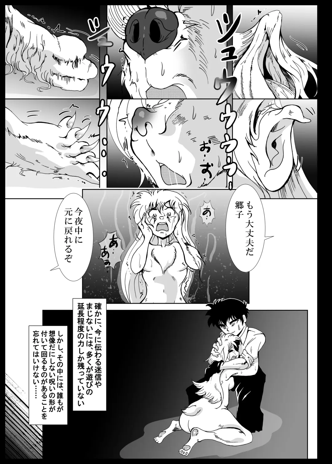 [Kani] Heitaisan Abandonne Fhentai - Page 46
