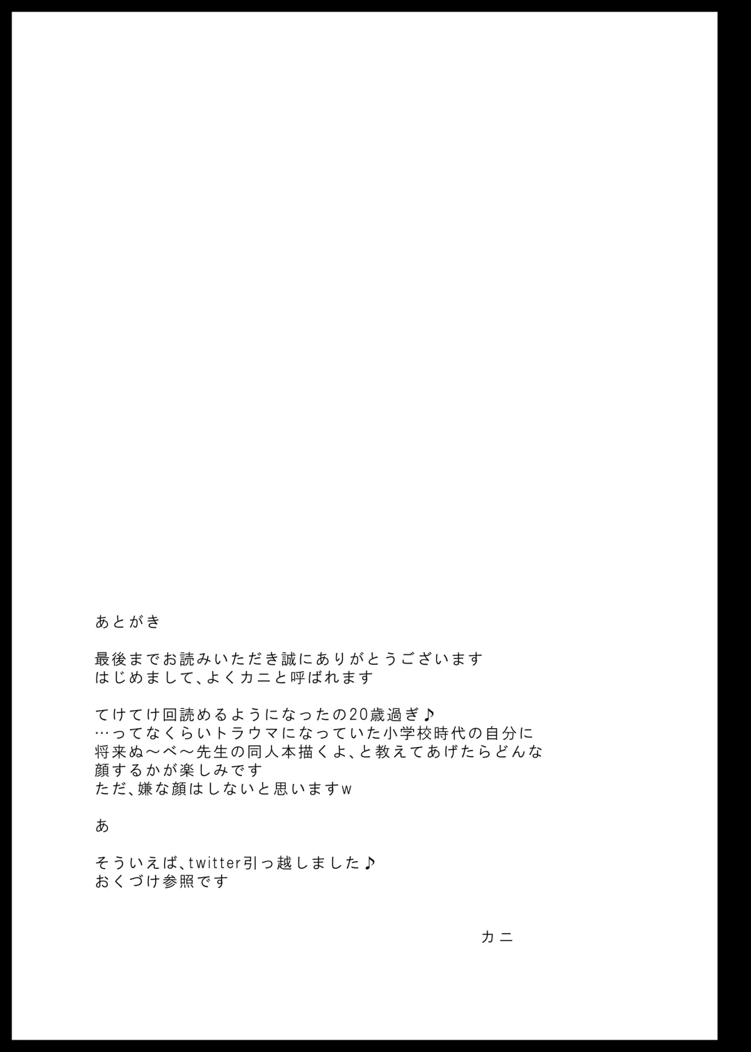 [Kani] Heitaisan Abandonne Fhentai - Page 50