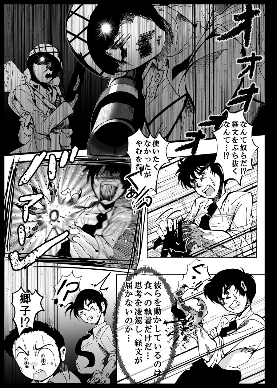 [Kani] Heitaisan Abandonne Fhentai - Page 8