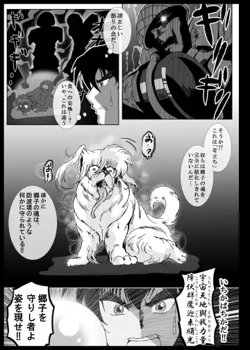 [Kani] Heitaisan Abandonne Fhentai - Page 16