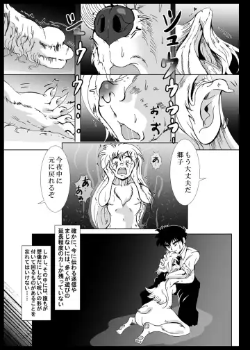 [Kani] Heitaisan Abandonne Fhentai - Page 20