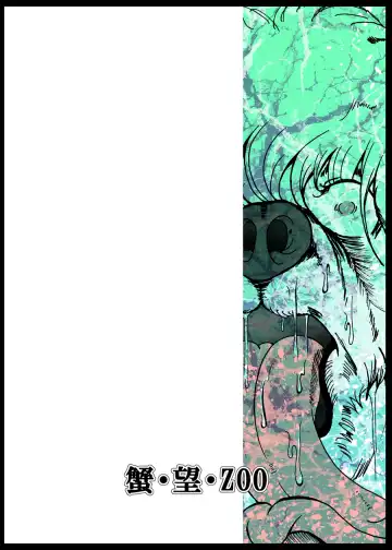 [Kani] Heitaisan Abandonne Fhentai - Page 26