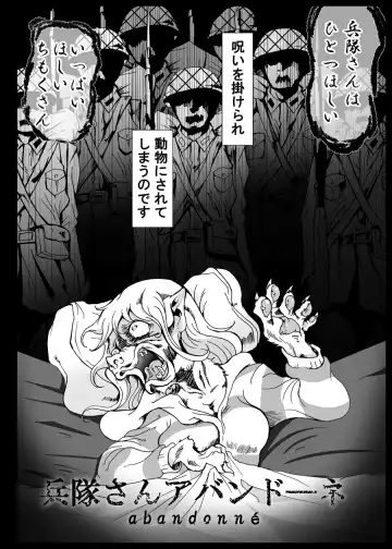 [Kani] Heitaisan Abandonne Fhentai - Page 3