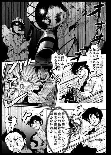 [Kani] Heitaisan Abandonne Fhentai - Page 34