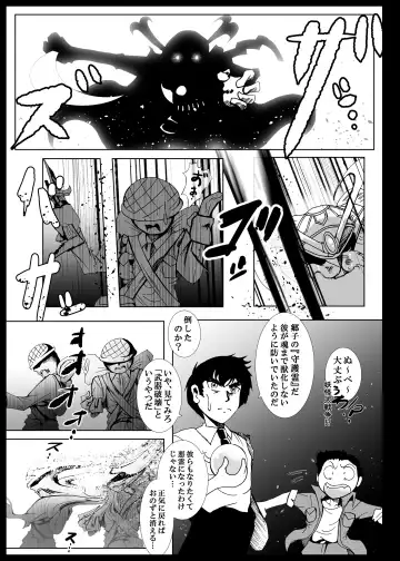 [Kani] Heitaisan Abandonne Fhentai - Page 44