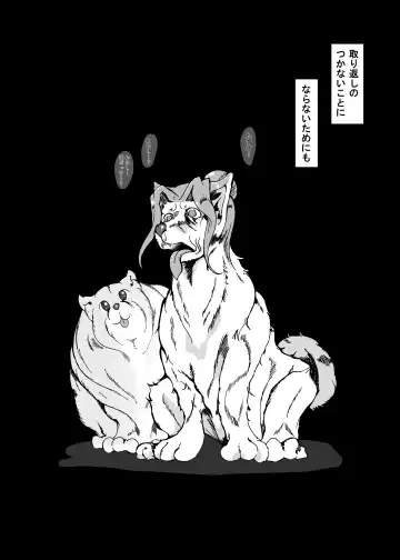 [Kani] Heitaisan Abandonne Fhentai - Page 49