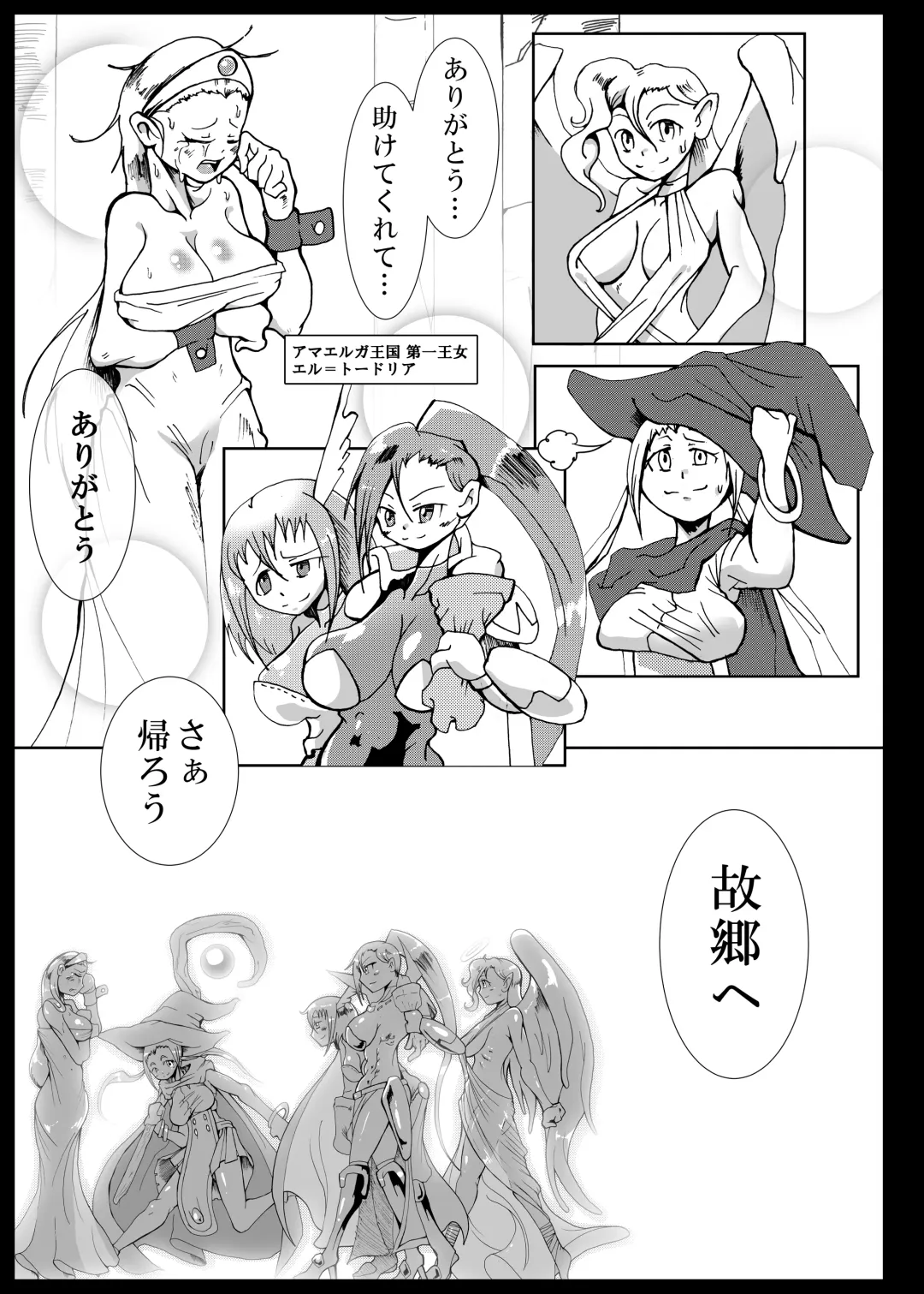 [Kani] Jigoku de Iikara Turedasite Fhentai - Page 48