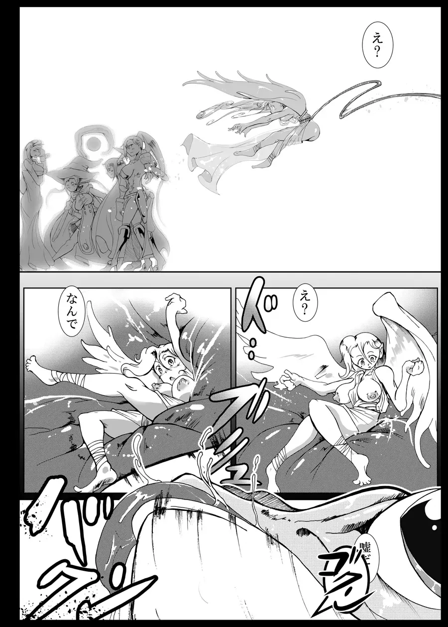 [Kani] Jigoku de Iikara Turedasite Fhentai - Page 7