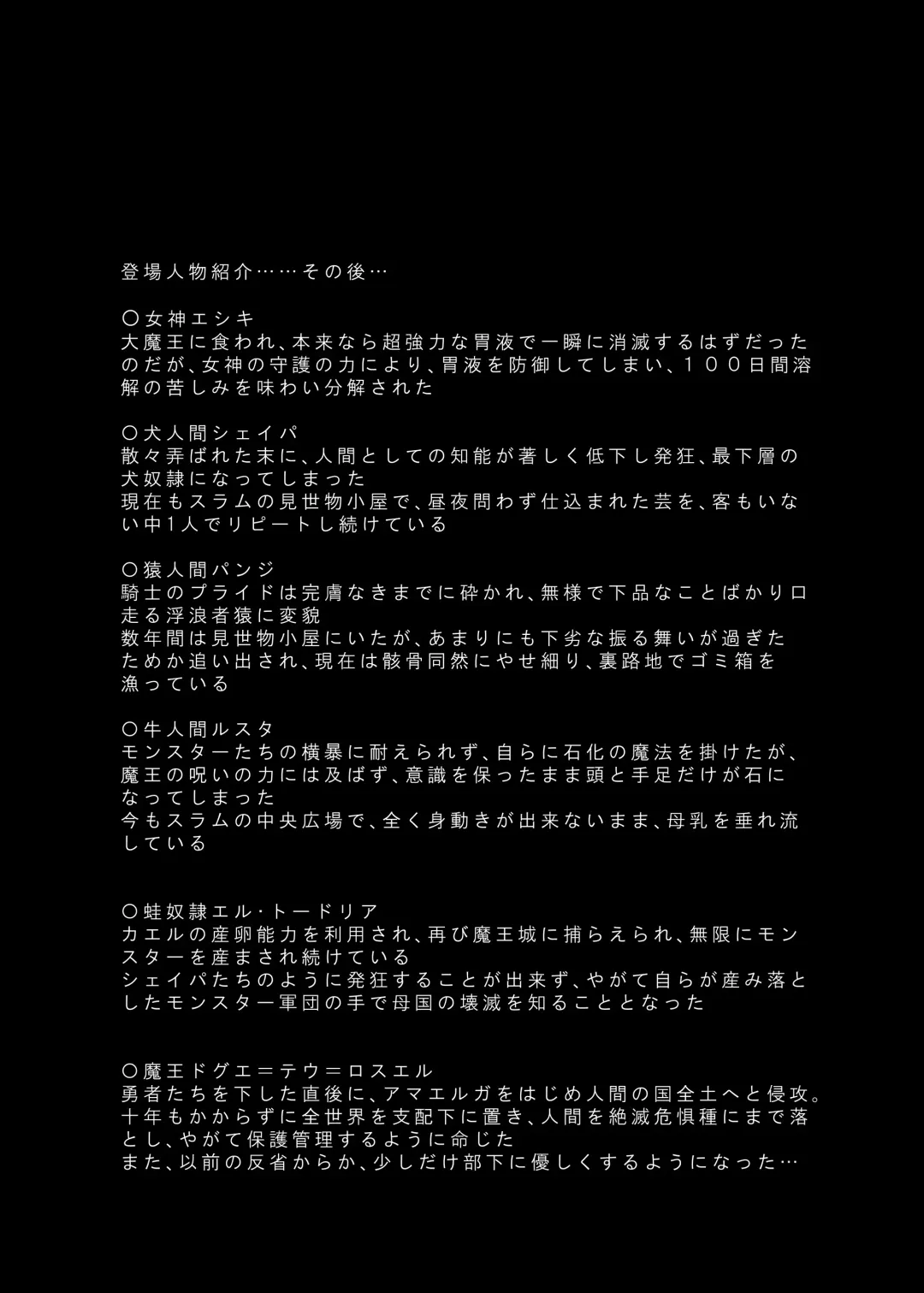 [Kani] Jigoku de Iikara Turedasite Fhentai - Page 82