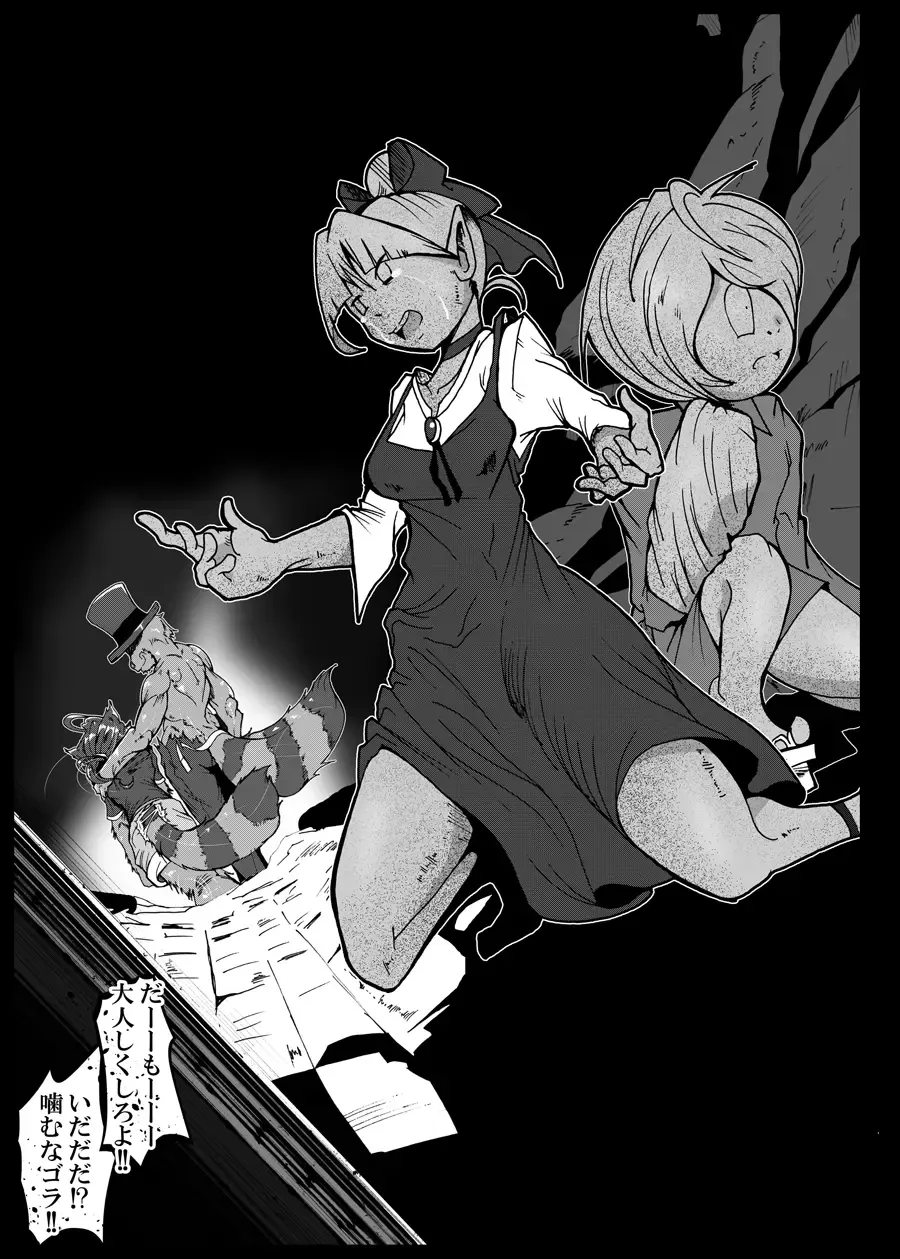 [Kani] Tanukihen BADEND Fhentai - Page 17