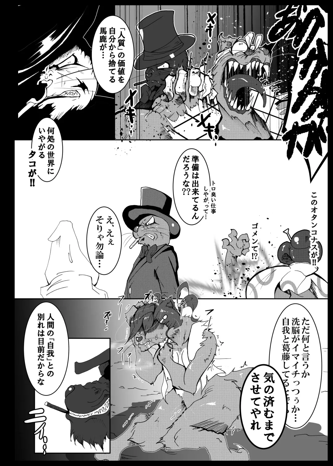 [Kani] Tanukihen BADEND Fhentai - Page 51