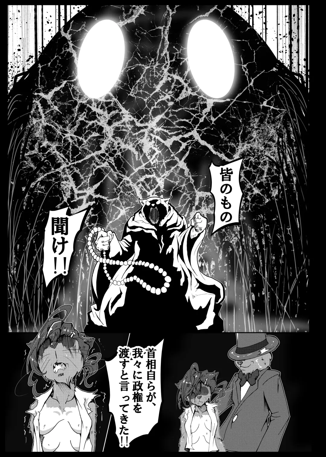 [Kani] Tanukihen BADEND Fhentai - Page 52