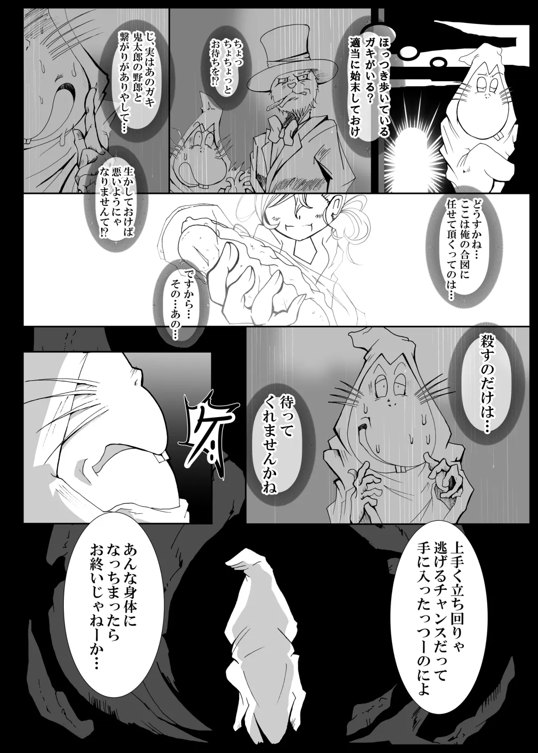 [Kani] Tanukihen BADEND Fhentai - Page 59