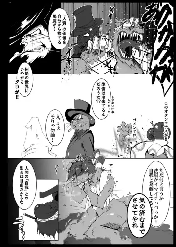 [Kani] Tanukihen BADEND Fhentai - Page 20