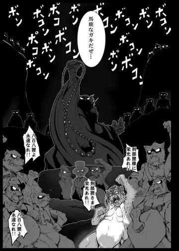 [Kani] Tanukihen BADEND Fhentai - Page 29