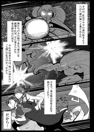 [Kani] Tanukihen BADEND Fhentai - Page 33