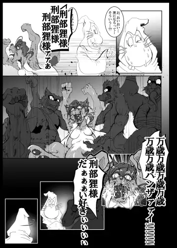[Kani] Tanukihen BADEND Fhentai - Page 58