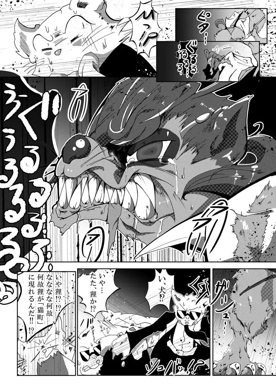 [Kani] Neko bunno Tanuki Fhentai - Page 18