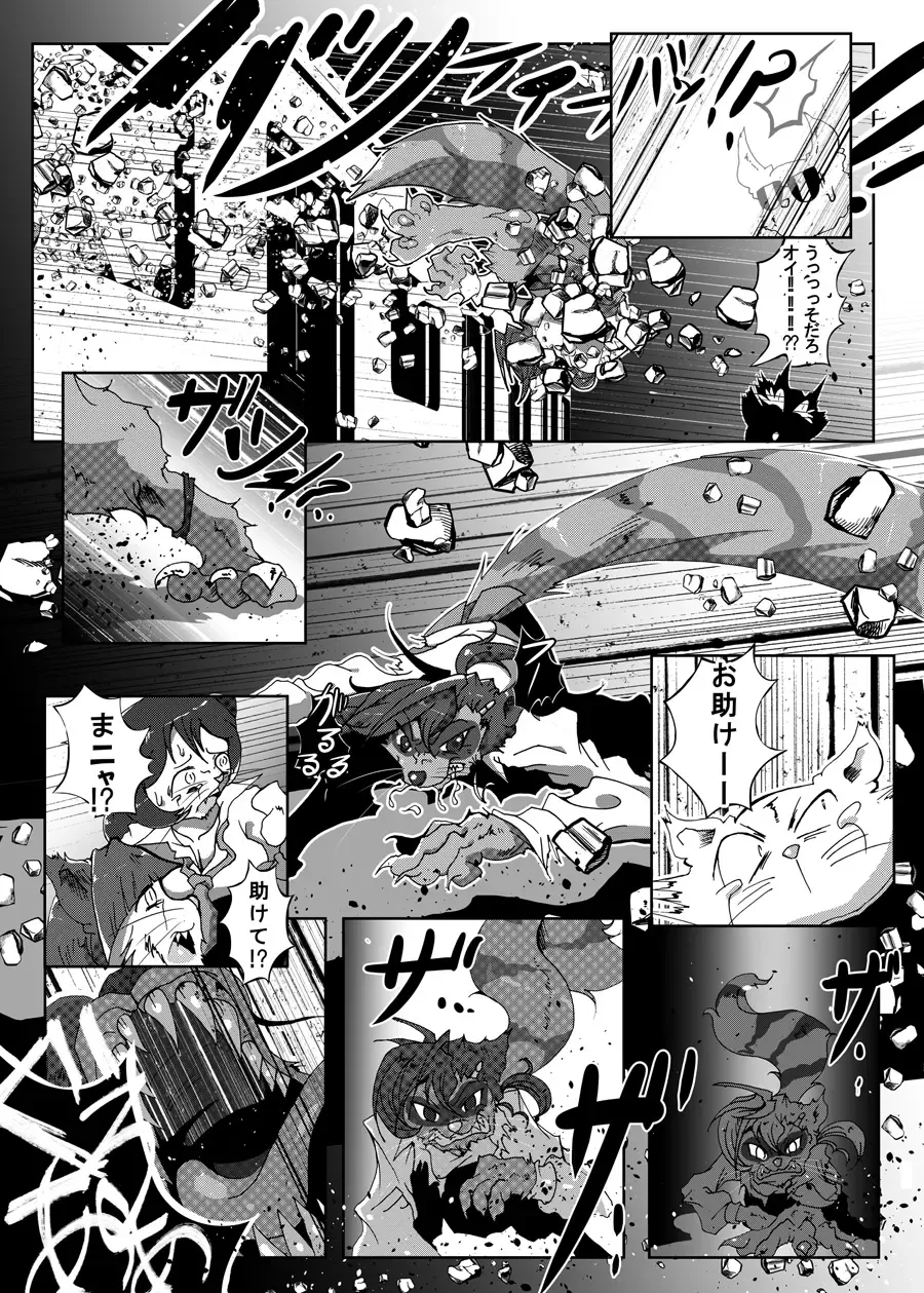 [Kani] Neko bunno Tanuki Fhentai - Page 21