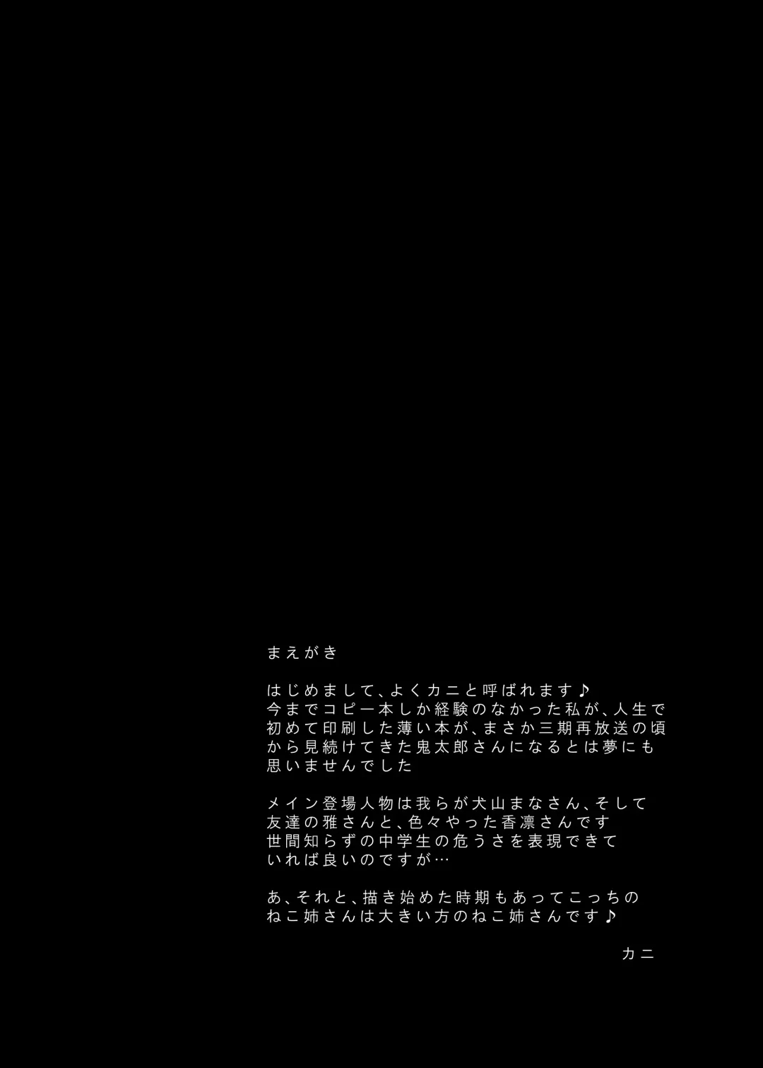 [Kani] Neko bunno Tanuki Fhentai - Page 35