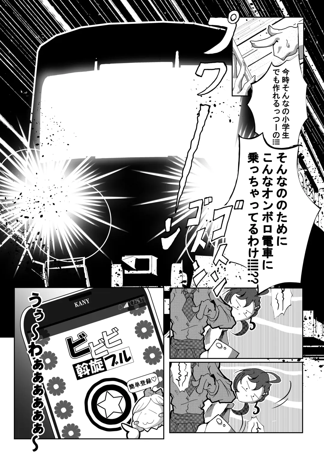 [Kani] Neko bunno Tanuki Fhentai - Page 38