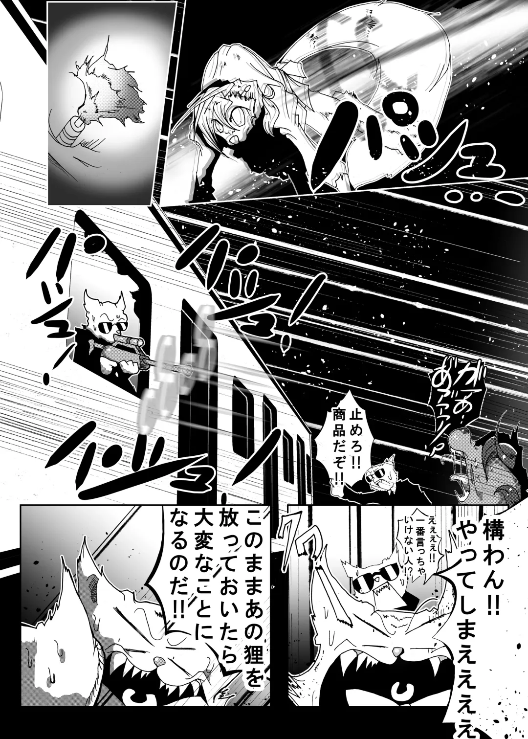[Kani] Neko bunno Tanuki Fhentai - Page 54