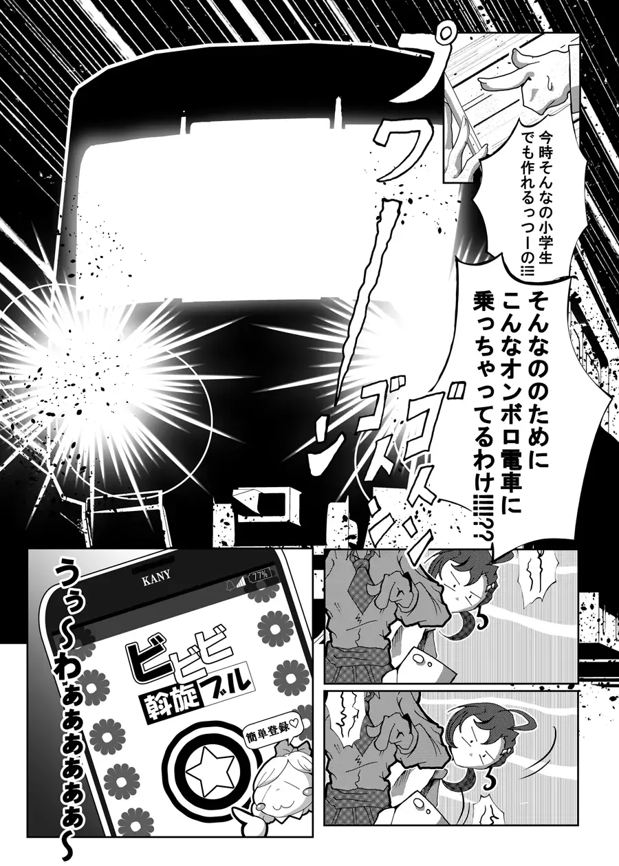 [Kani] Neko bunno Tanuki Fhentai - Page 6