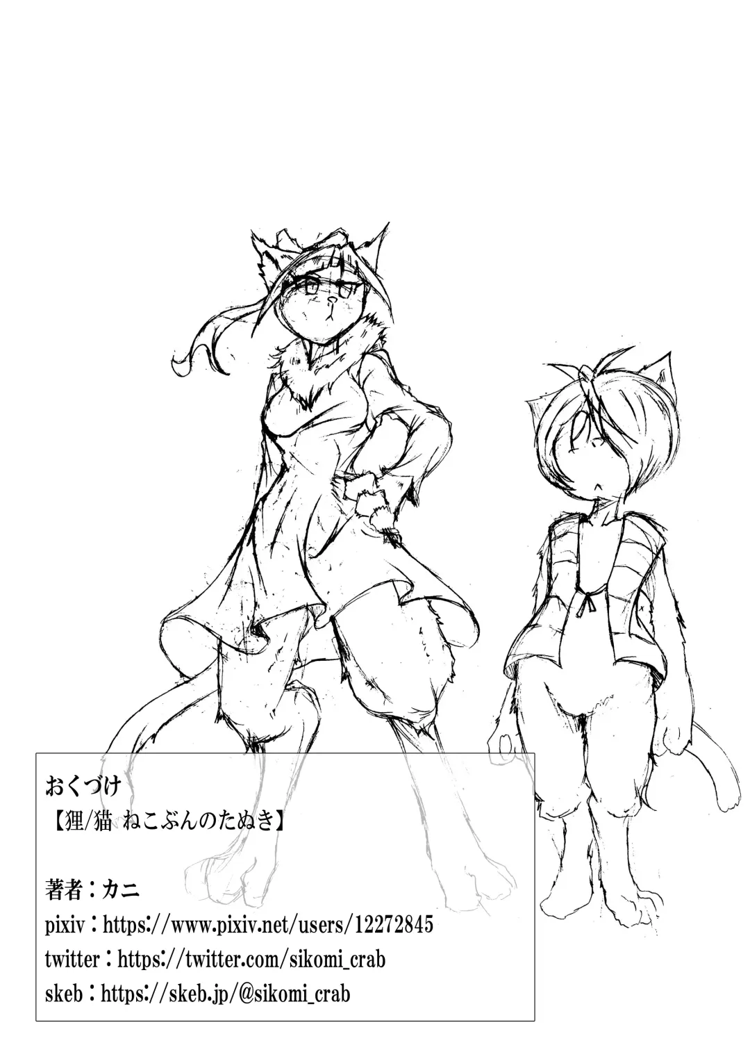 [Kani] Neko bunno Tanuki Fhentai - Page 63