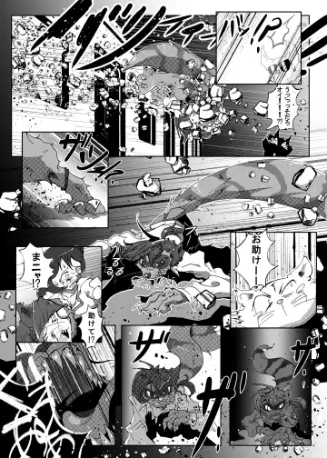 [Kani] Neko bunno Tanuki Fhentai - Page 53