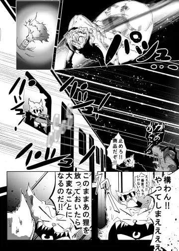[Kani] Neko bunno Tanuki Fhentai - Page 54
