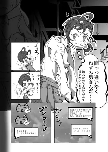 [Kani] Neko bunno Tanuki Fhentai - Page 7