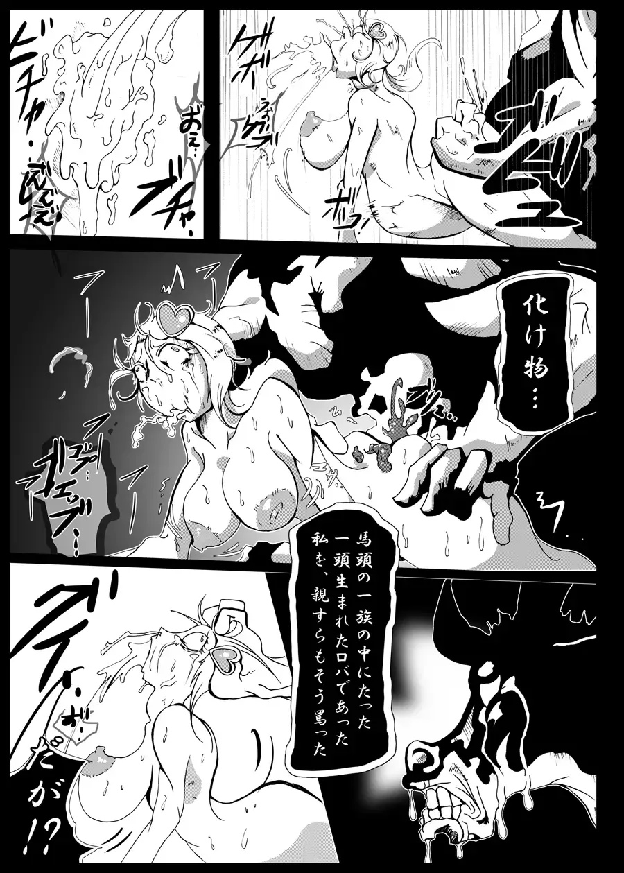 [Kani] Kyou kara Roba Fhentai - Page 10